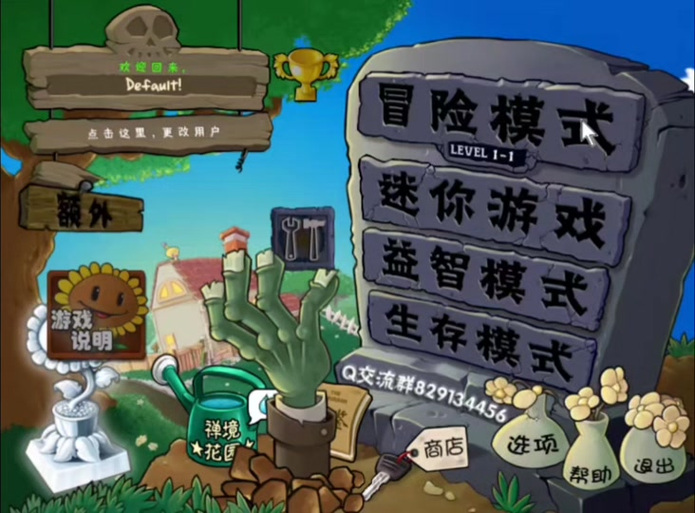 植物大战僵尸花园植物_植物大战僵尸花园植物发光-第3张图片-屿企游戏网