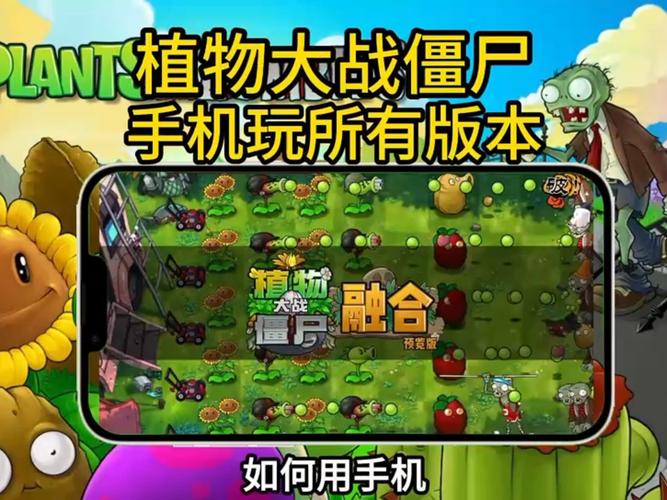 植物大战僵尸植物大战植，植物大战僵尸植物大战植物的画法-第5张图片-屿企游戏网