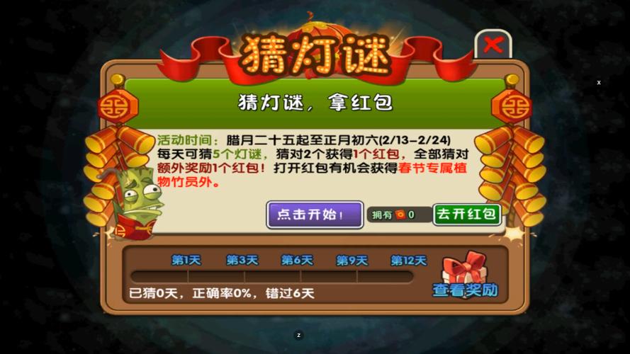 植物大战僵尸植物大战僵尸2，植物大战僵尸植物大战僵尸2世界服破解版-第1张图片-屿企游戏网