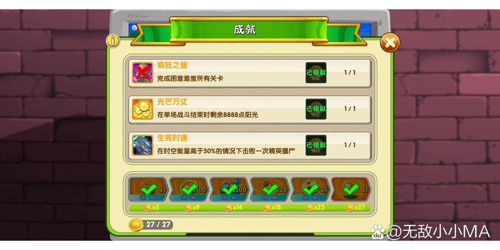 植物大战僵尸植物大战僵尸2，植物大战僵尸植物大战僵尸2世界服破解版-第5张图片-屿企游戏网