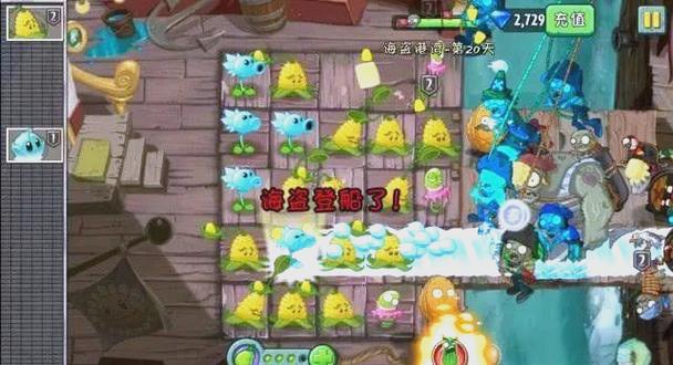 植物大战僵尸2海盗20关，植物大战僵尸2海盗20关简单-第1张图片-屿企游戏网