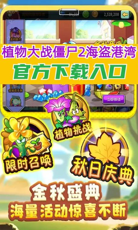 植物大战僵尸2海盗20关，植物大战僵尸2海盗20关简单-第6张图片-屿企游戏网