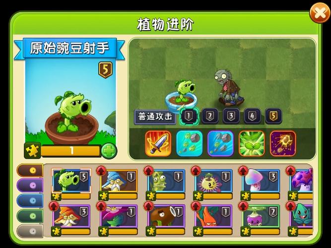 植物大战僵尸的兑换码-植物大战僵尸的兑换码有哪些-第5张图片-屿企游戏网