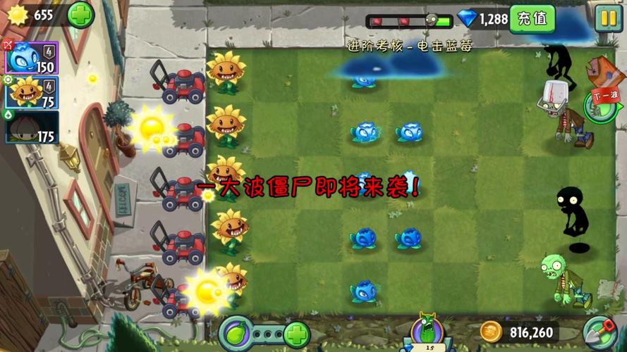 植物大战僵尸电击蓝莓-植物大战僵尸电击蓝莓兑换码-第3张图片-屿企游戏网