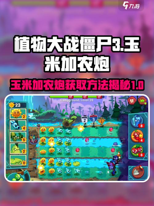 植物大战僵尸植物无限版，植物大战僵尸无限植物无限金币无限钻石版-第1张图片-屿企游戏网