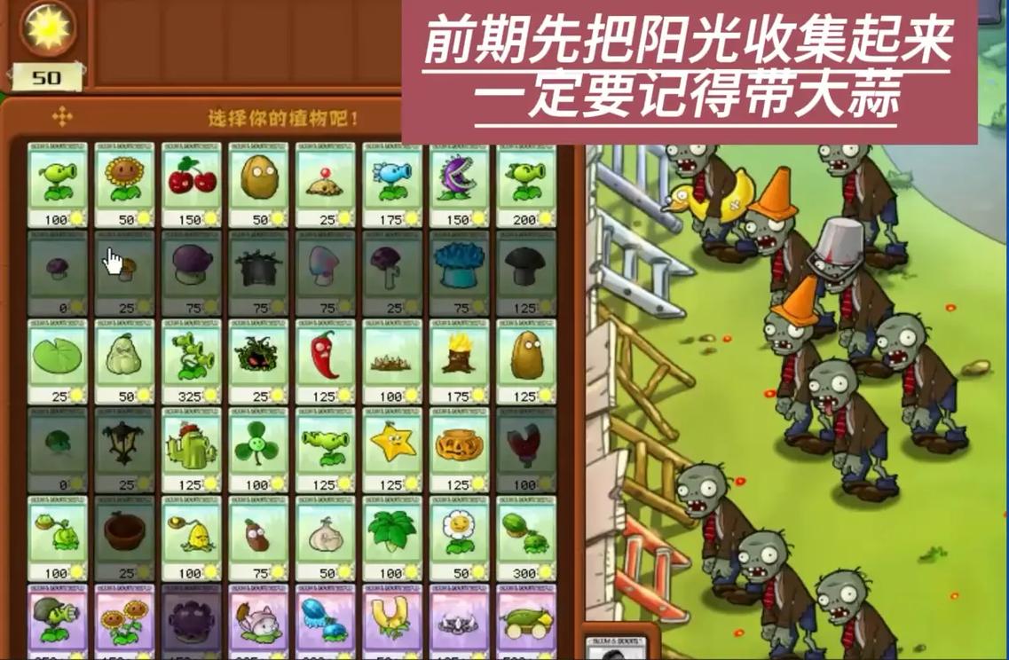 植物大战僵尸植物无限版，植物大战僵尸无限植物无限金币无限钻石版-第4张图片-屿企游戏网