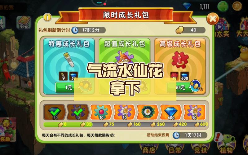 植物大战僵尸2水仙花_植物大战僵尸2水仙花图片-第3张图片-屿企游戏网