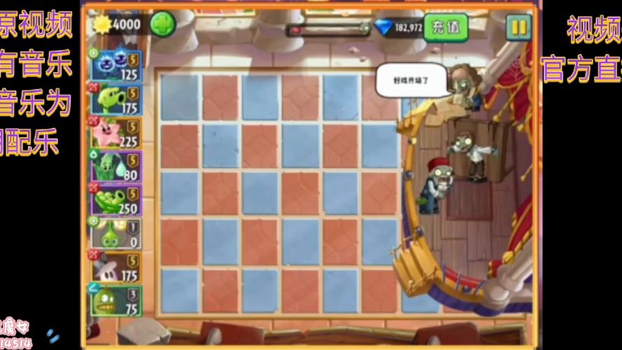 植物大战僵尸2最新版本_植物大战僵尸2正版下载-第2张图片-屿企游戏网