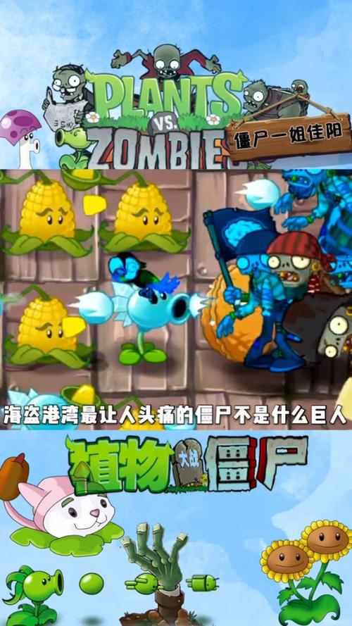 手机植物大战僵尸2攻略-手机版植物大战僵尸2怎么玩-第5张图片-屿企游戏网