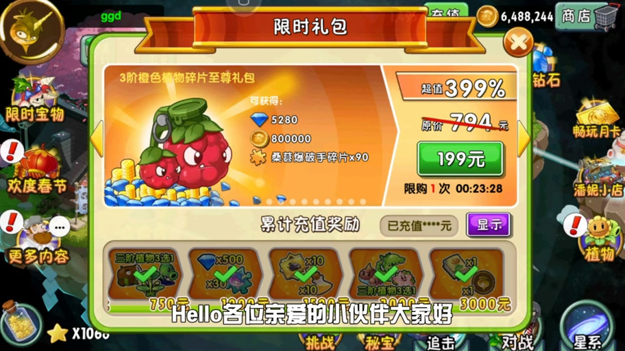 植物大战僵尸2橙色植物-植物大战僵尸2橙色植物大全-第3张图片-屿企游戏网