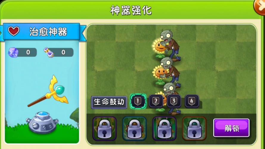 植物大战僵尸2植物神器_植物大战僵尸2神器植物获取方式-第2张图片-屿企游戏网