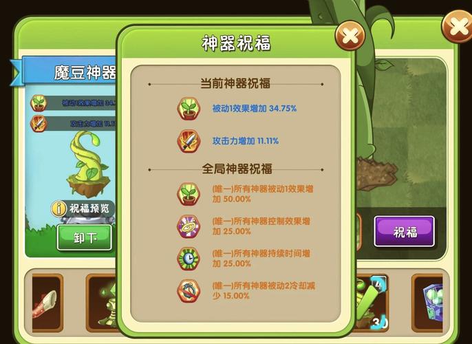 植物大战僵尸2植物神器_植物大战僵尸2神器植物获取方式-第3张图片-屿企游戏网