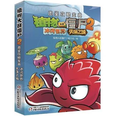 植物大战僵尸邪恶入侵困难攻略_植物大战僵尸邪恶入侵传奇模式怎么过-第1张图片-屿企游戏网