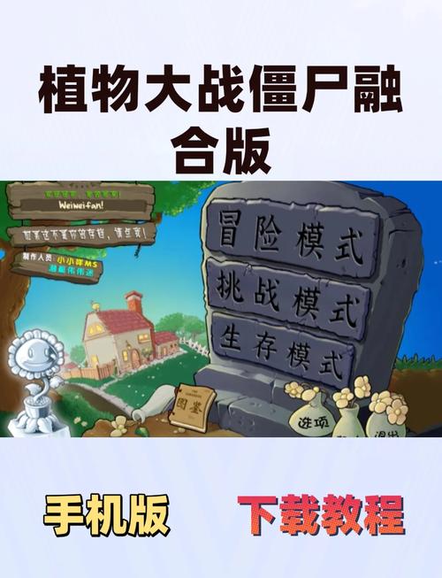 植物大战僵尸2全植物破解版，植物大战僵尸2破解版所有植物-第3张图片-屿企游戏网