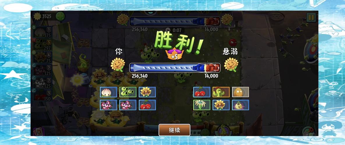 植物大战僵尸能量花-植物大战僵尸能量花的作用-第2张图片-屿企游戏网