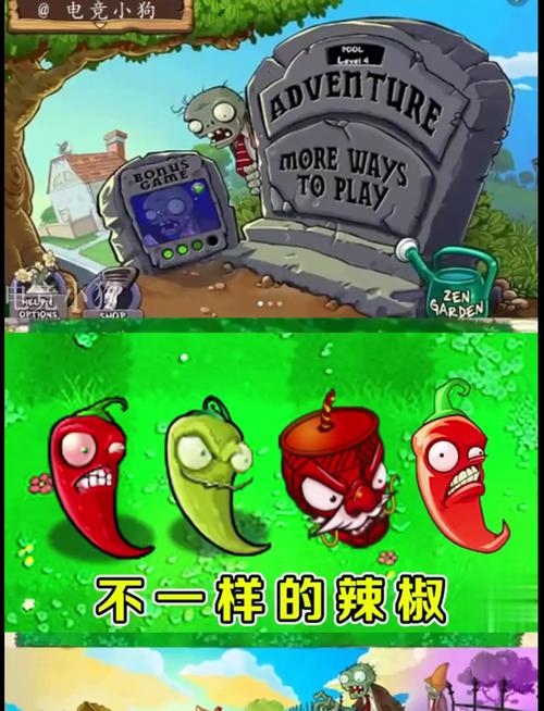 植物大战僵尸种不了植物_植物大战僵尸种不了植物了-第3张图片-屿企游戏网