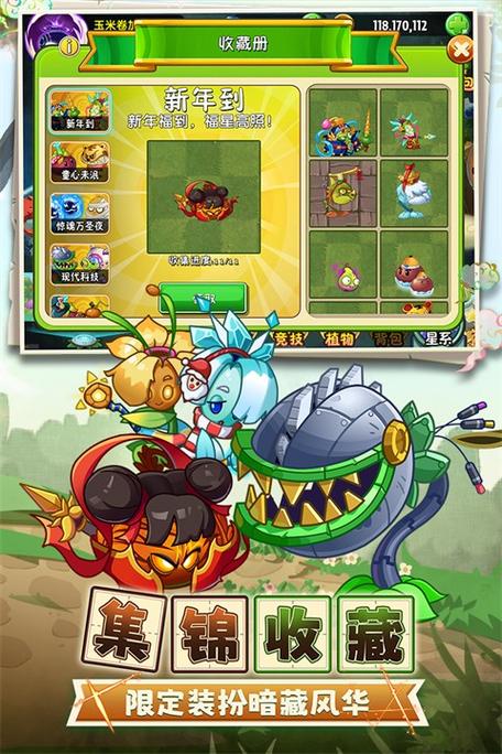 植物大战僵尸是游戏攻略-植物大战僵尸攻略顺序-第4张图片-屿企游戏网