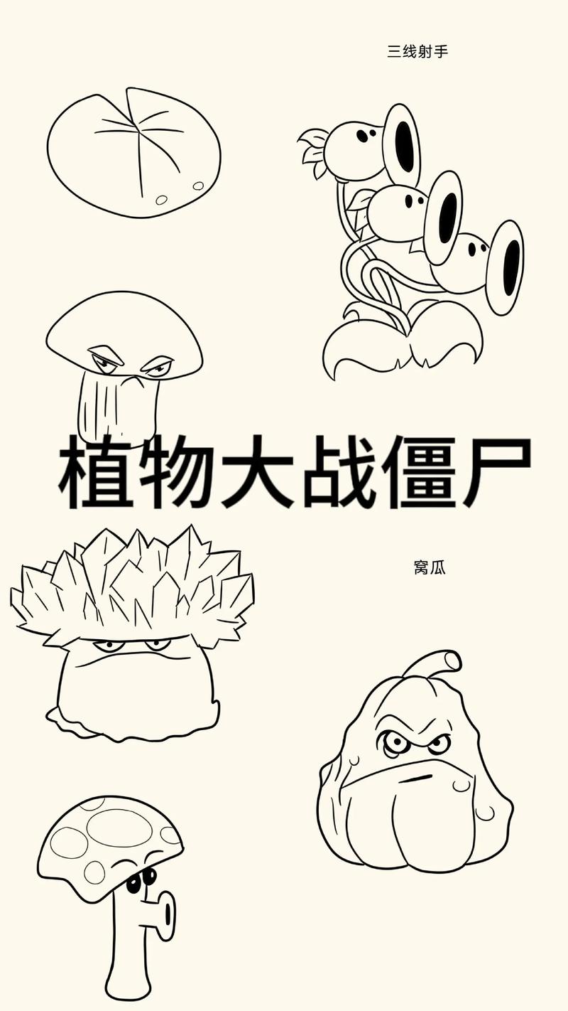 植物大战僵尸3-9_正版植物大战僵尸-第5张图片-屿企游戏网