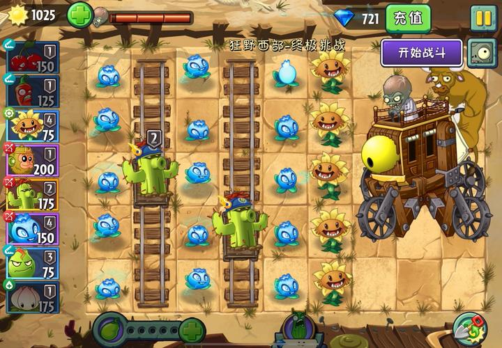 植物大战僵尸2无尽模式怎么打_植物大战僵尸2无尽模式怎么打巨人-第4张图片-屿企游戏网