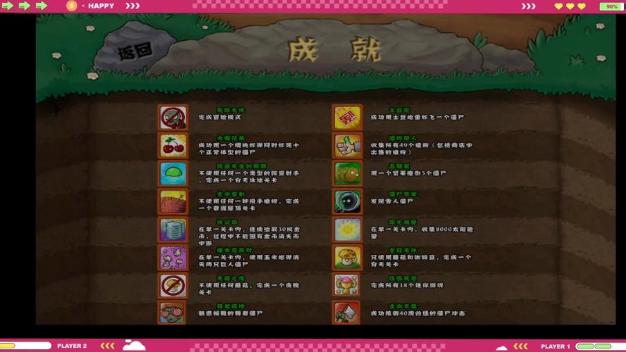 植物大战僵尸2完美攻略-植物大战僵尸 2 攻略-第2张图片-屿企游戏网