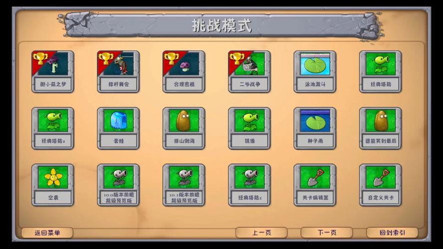 植物大战僵尸游戏攻略，植物大战僵尸游戏攻略第一关-第2张图片-屿企游戏网