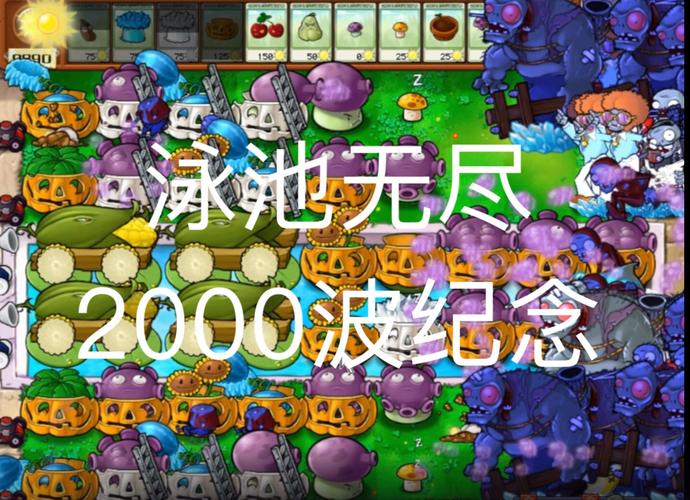 植物大战僵尸花园战争二,植物大战僵尸花园战争二下载安装-第1张图片-屿企游戏网 植物大战僵尸花园战争二,植物大战僵尸花园战争二下载安装-第1张图片-屿企游戏网
