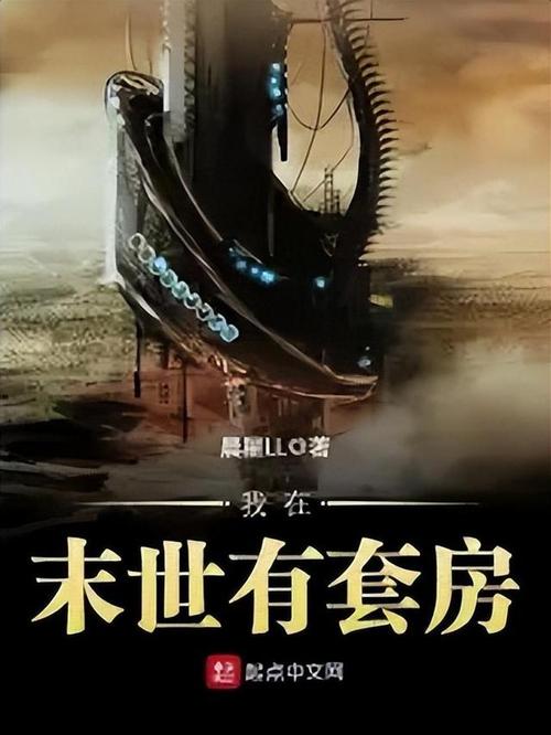 关于植物大战僵尸小说_植物大战僵尸系列小说-第1张图片-屿企游戏网