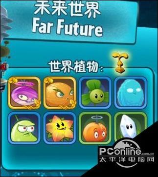植物大战僵尸二植物，植物大战僵尸二植物测评-第1张图片-屿企游戏网