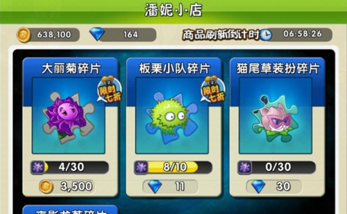 植物大战僵尸兑换商店，植物大战僵尸兑换商店在哪-第1张图片-屿企游戏网