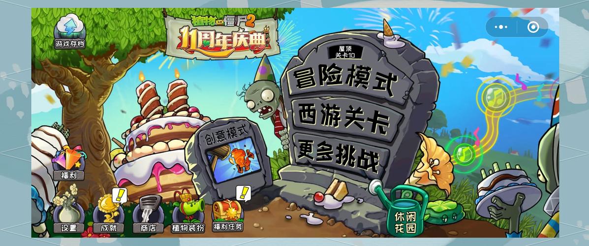 植物大战僵尸通关存档_植物大战僵尸完美存档-第2张图片-屿企游戏网
