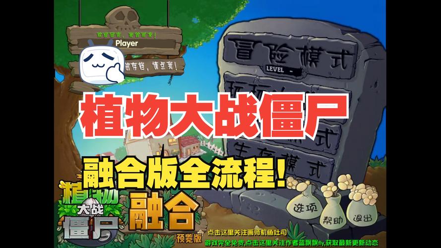 植物大战僵尸全关全植物，植物大战僵尸一全植物-第4张图片-屿企游戏网