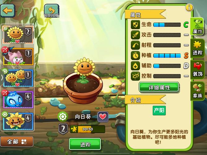 植物大战僵尸怎么获得植物，植物大战僵尸怎么获得植物装扮-第4张图片-屿企游戏网