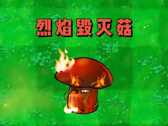 植物大战僵尸2魔术菇怎么得_植物大战僵尸2魔术菇哪里获得-第3张图片-屿企游戏网
