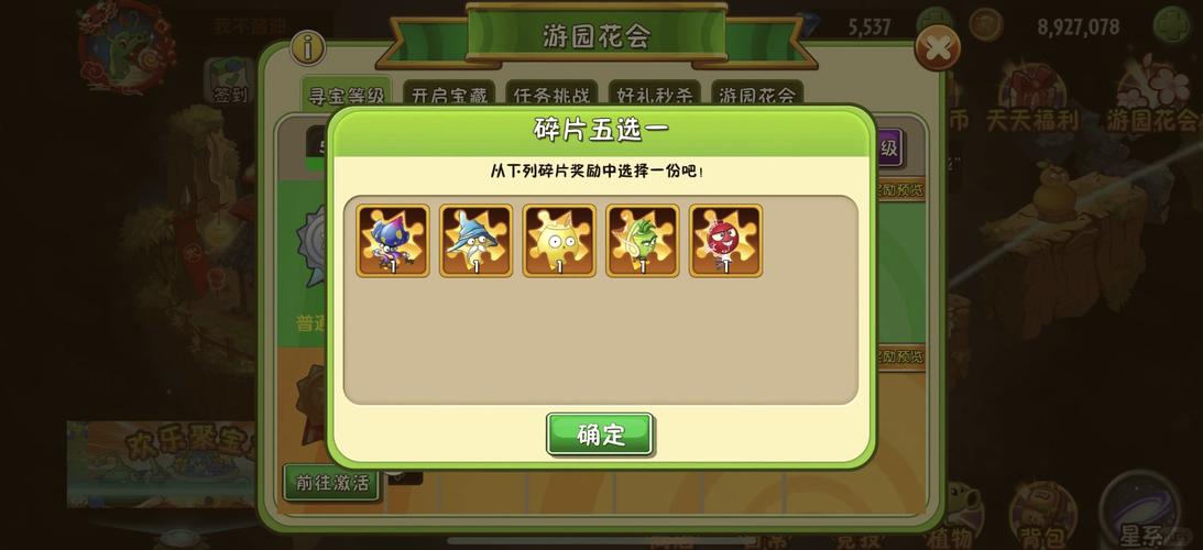 植物大战僵尸2魔术菇怎么得_植物大战僵尸2魔术菇哪里获得-第2张图片-屿企游戏网