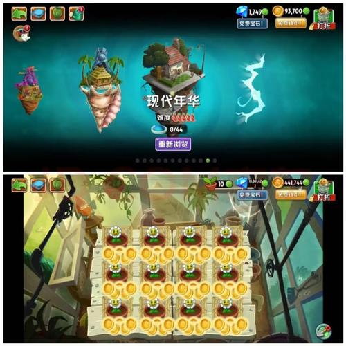 植物大战僵尸无限金币钻石版-植物大战僵尸无限钻石金币版本-第4张图片-屿企游戏网