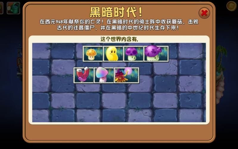 植物大战僵尸2黑暗植物，植物大战僵尸黑暗植物吃鸡小表弟第十二集-第4张图片-屿企游戏网