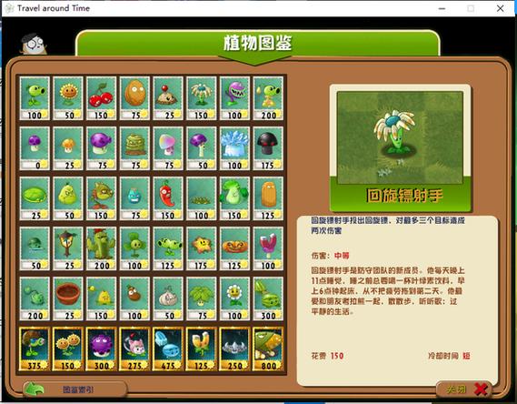 植物大战僵尸2魔术菇_植物大战僵尸2魔术菇大招-第3张图片-屿企游戏网