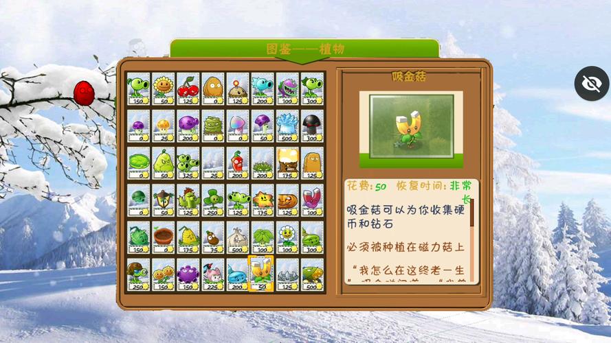 植物大战僵尸获得植物_植物大战僵尸获得植物图片-第2张图片-屿企游戏网