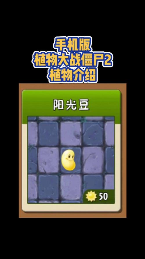 植物大战僵尸2阳光_植物大战僵尸2阳光齿轮有什么用-第2张图片-屿企游戏网