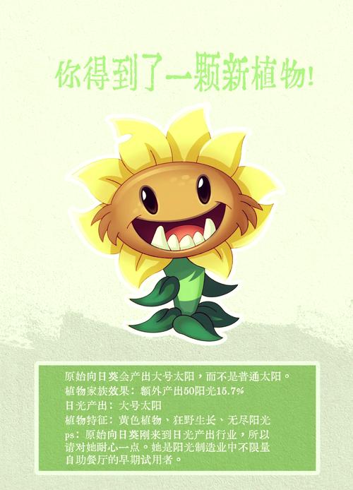 植物大战僵尸阳光无限版，植物大战僵尸阳光无限制-第2张图片-屿企游戏网