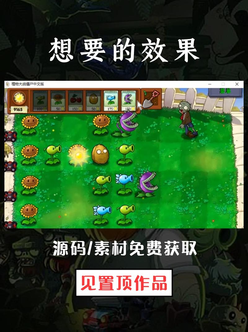 植物大战僵尸阳光无限版，植物大战僵尸阳光无限制-第4张图片-屿企游戏网