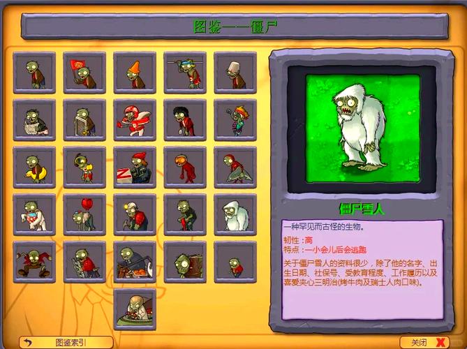 植物大战僵尸阳光无限版，植物大战僵尸阳光无限制-第5张图片-屿企游戏网