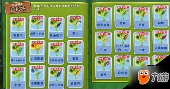 豌豆射手植物大战僵尸，豌豆射手植物大战僵尸简笔画-第2张图片-屿企游戏网