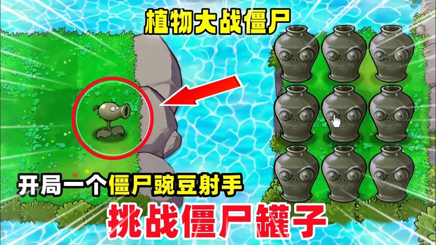 豌豆射手植物大战僵尸，豌豆射手植物大战僵尸简笔画-第3张图片-屿企游戏网