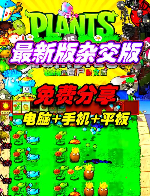 植物大战僵尸英雄植物破解版，植物大战僵尸英雄2021最新版破解版-第2张图片-屿企游戏网