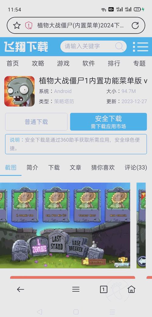 植物大战僵尸英雄植物破解版，植物大战僵尸英雄2021最新版破解版-第3张图片-屿企游戏网