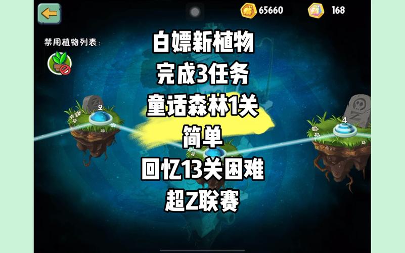 植物大战僵尸第7关-植物大战僵尸第7关困难-第3张图片-屿企游戏网
