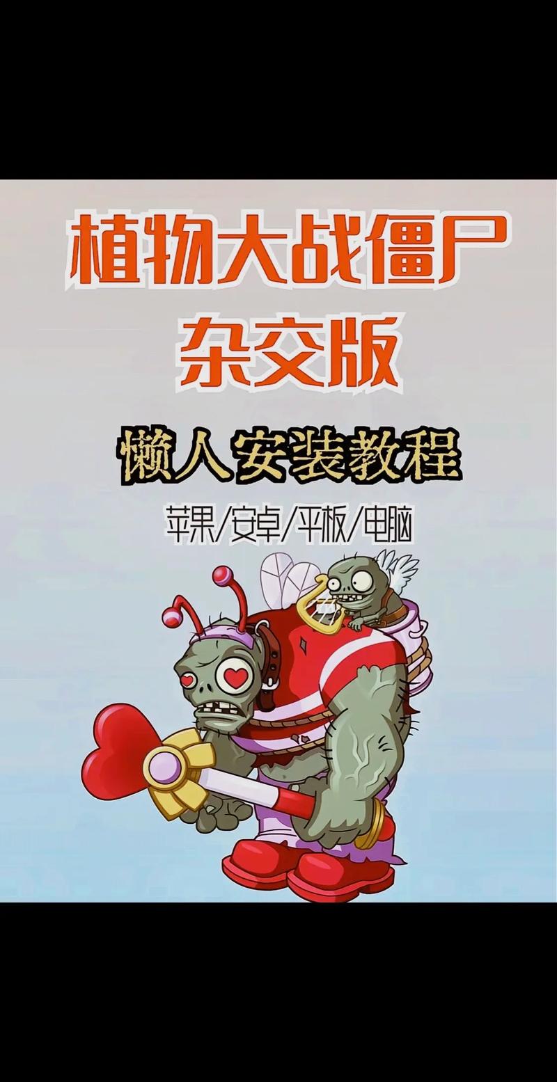 植物大战僵尸手机版带花园，植物大战僵尸有花园的高清手机版-第3张图片-屿企游戏网