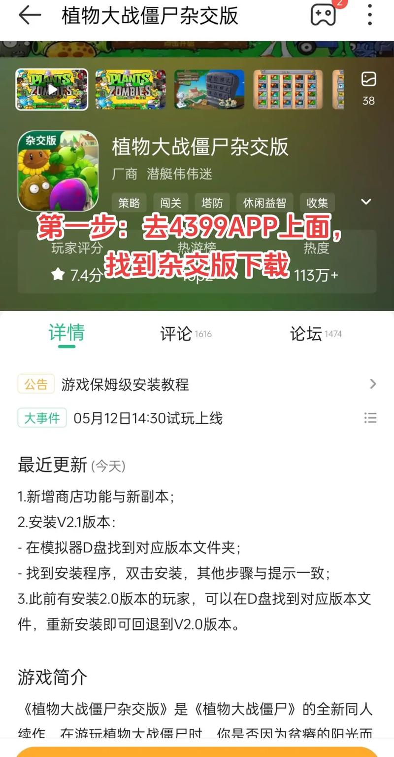 植物大战僵尸最新版-植物大战僵尸最新版本下载-第2张图片-屿企游戏网