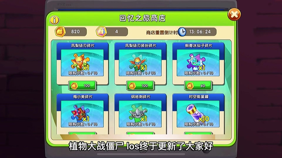 植物大战僵尸2兑换商店_植物大战僵2兑换商店攻略